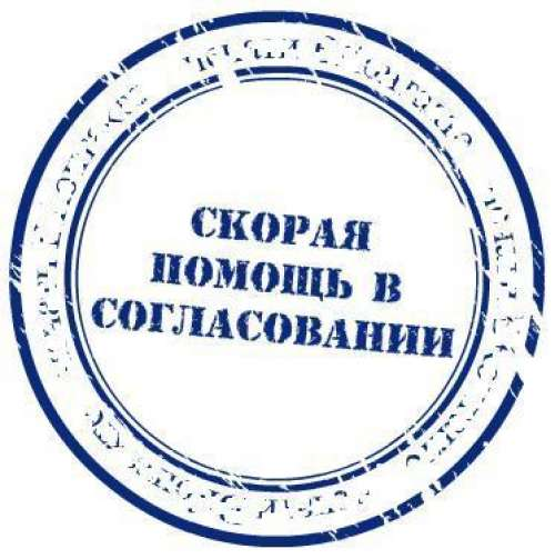 Согласование рекламных конструкций